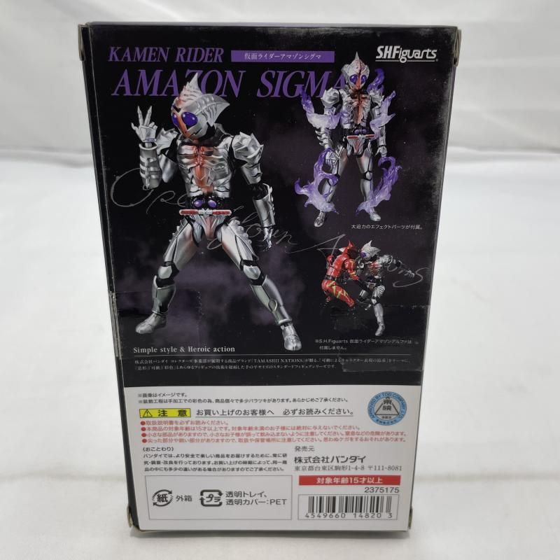 フィギュア 【】開封)BANDAI S.H.Figuarts 仮面ライダーアマゾンシグマ