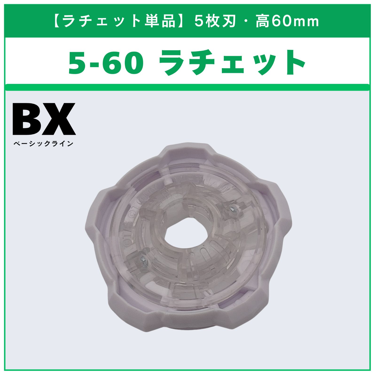 ラチェット単品】5-60 CX-11 エンペラーマイトデッキセット 収録品 