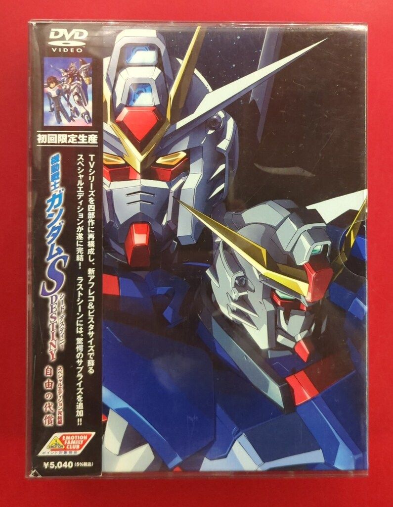 DVD 【※※※】[全4巻セット]機動戦士ガンダムSEED DESTINY スペシャル