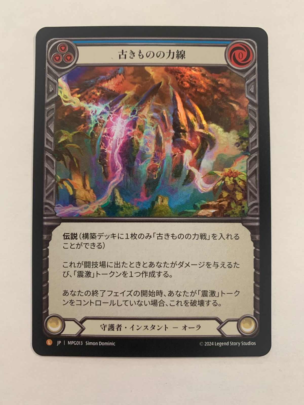 Rainbow Foil 守護者 古きものの力線|Ley Line of the Old Ones 青 L 〔MPG013〕 日本語