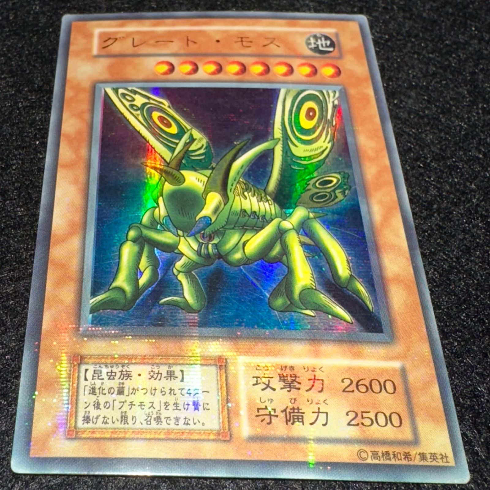 グレートモス ウルパラ ウルトラパラレル 遊戯王カード