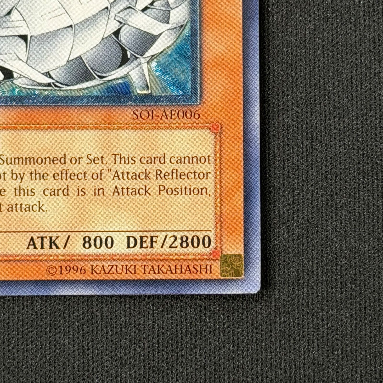 遊戯王 旧アジア版 サイバーバリアドラゴン レリーフ SOI-AE006