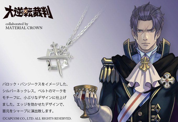 大逆転裁判 MATERIAL CROWN バロック・バンジークス ネックレス M