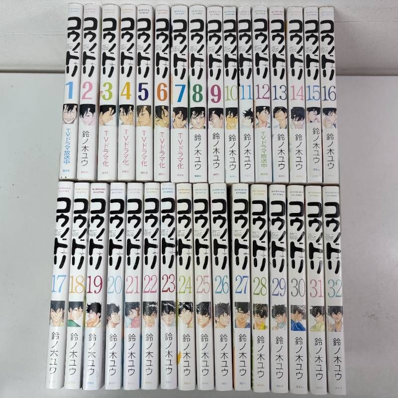 コウノドリ 1～32巻 漫画 全巻セット モーニングKC 鈴ノ木ユウ