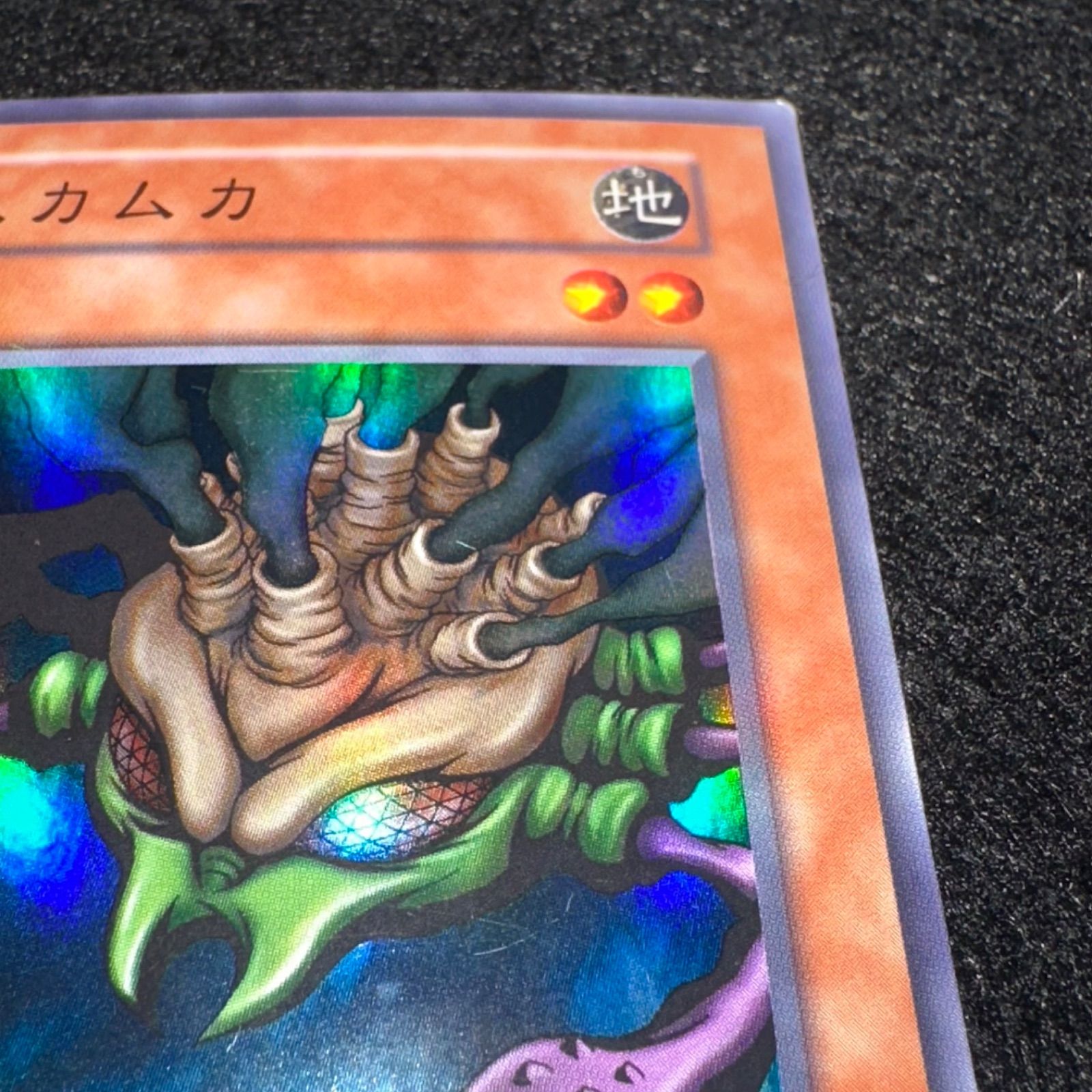 遊戯王】No.5386 初期 ムカムカ スーパー スーパーレア 1枚 - メルカリ