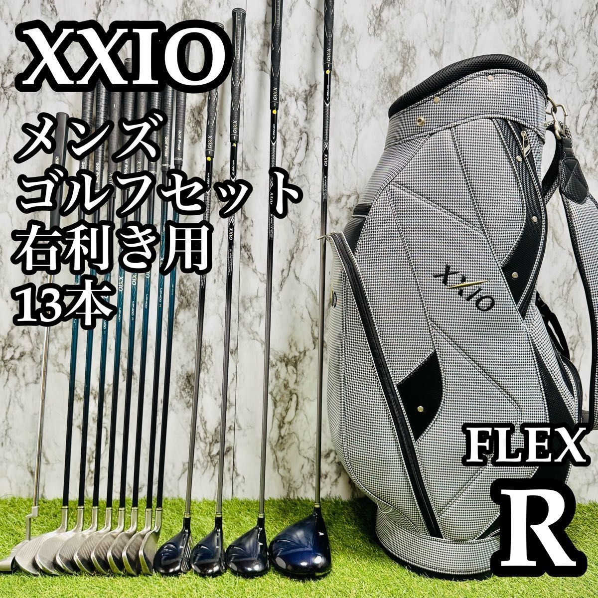 豪華13本】初心者推奨 オールゼクシオ メンズゴルフセット カーボン R