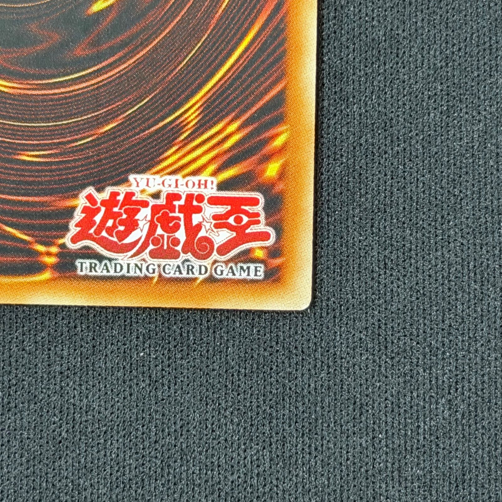 遊戯王 旧アジア版 天よりの宝札レリーフ TLM-AE037 1stEdition A001