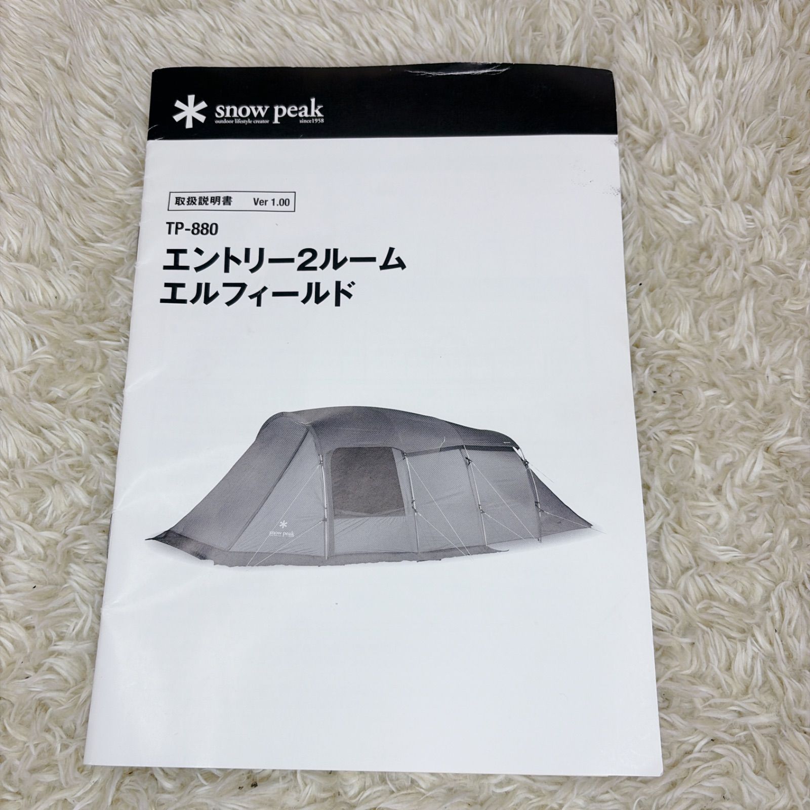 極美品】snow peak スノーピーク エントリー2ルームエルフィールド TP 