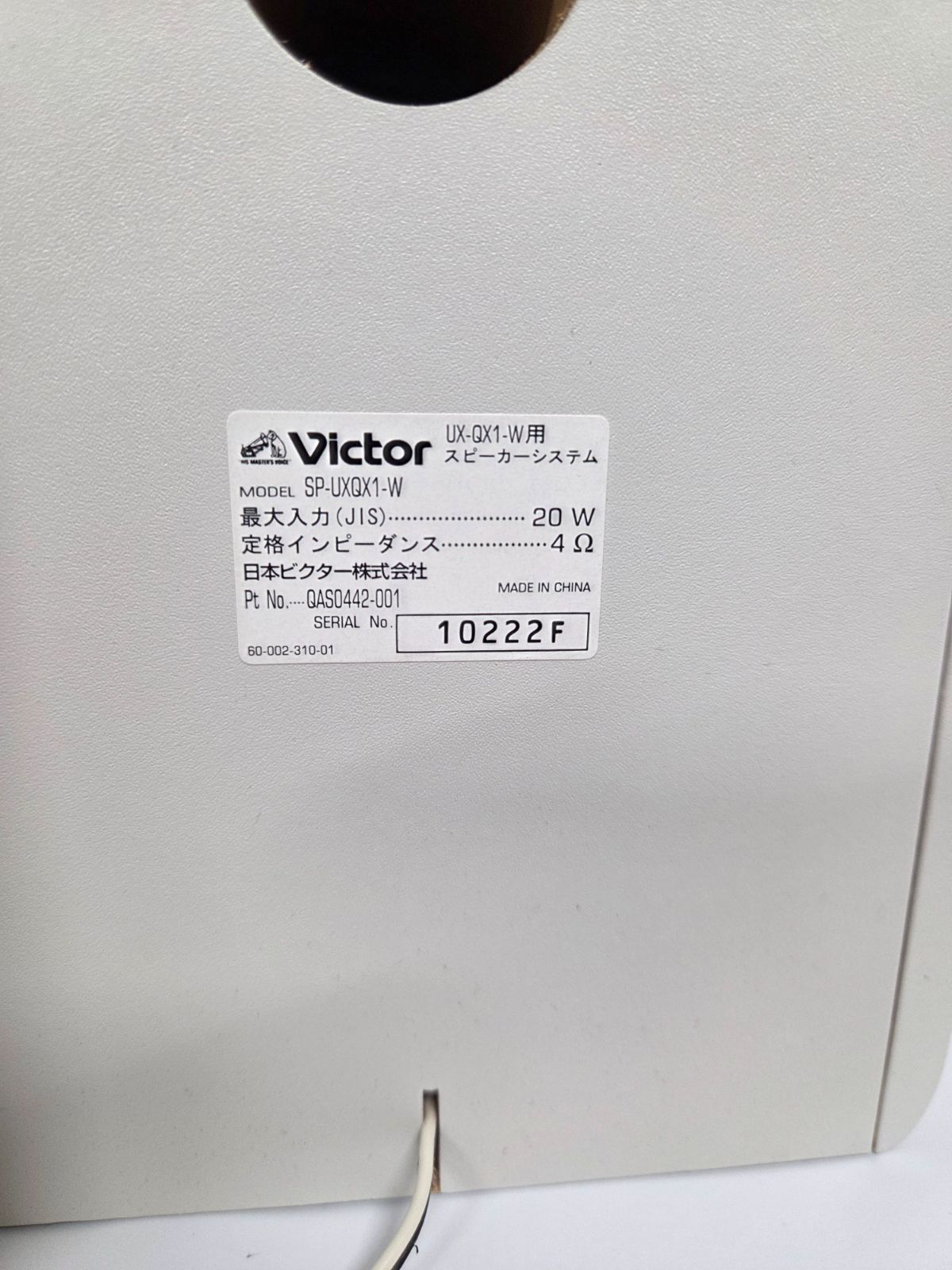 Victor UX-QX1-W CD MD カセット コンポ リモコン付 2007年製 ビクター