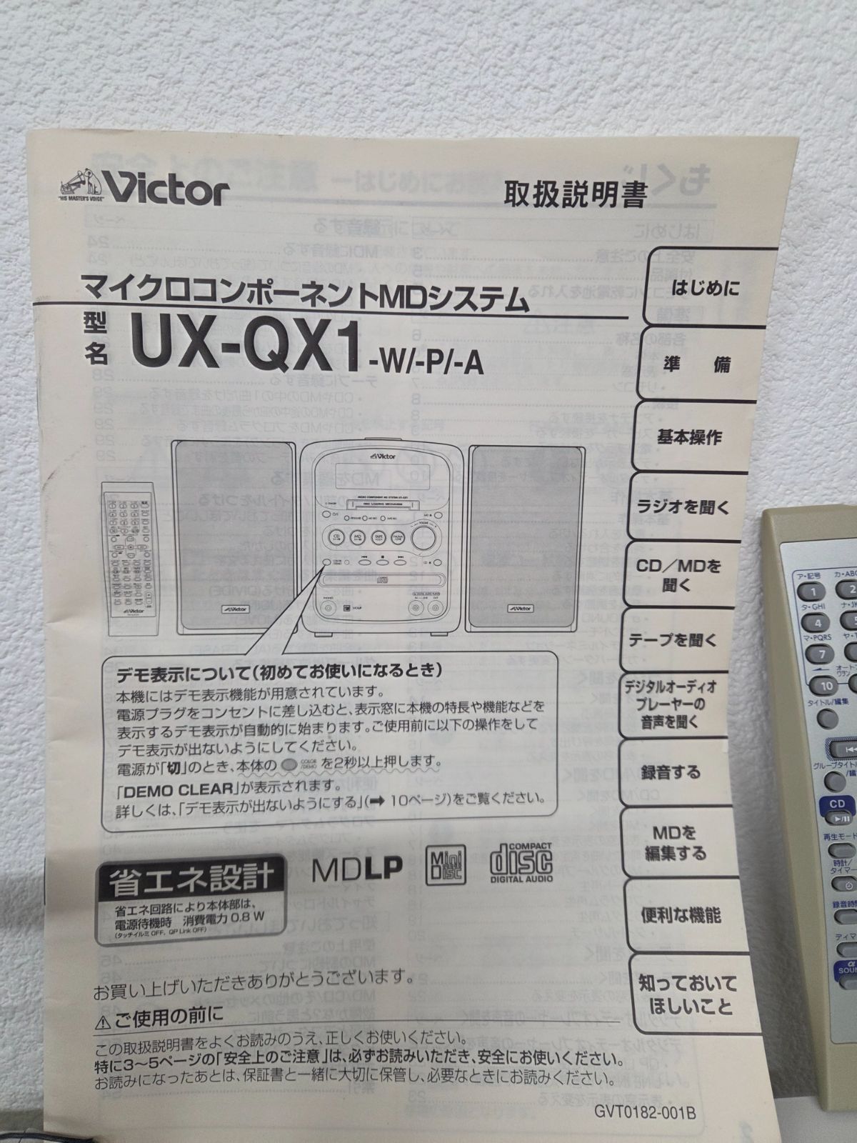 Victor UX-QX1-W CD MD カセット コンポ リモコン付 2007年製 ビクター