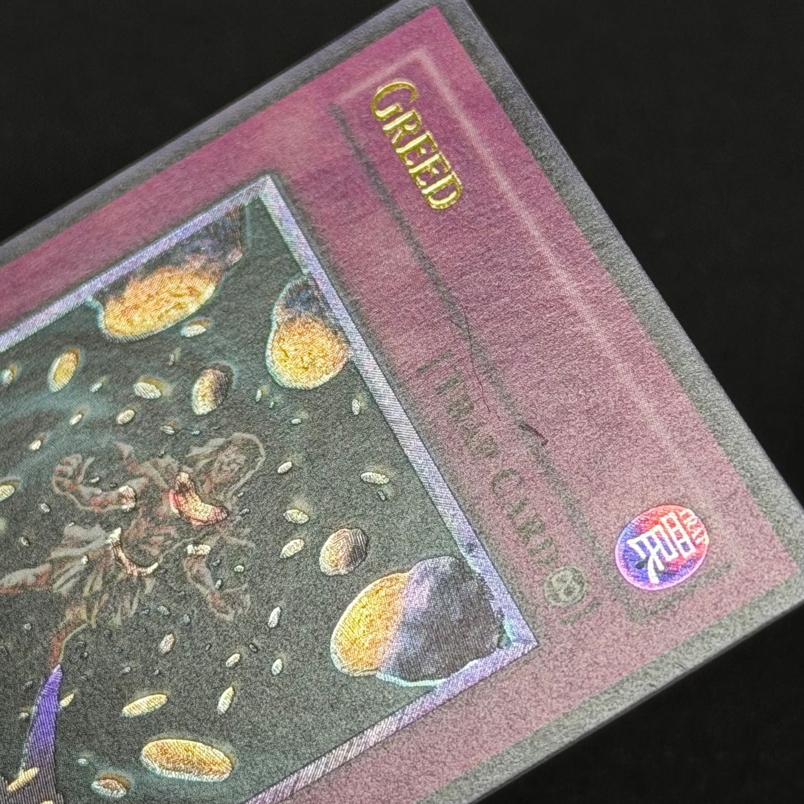 遊戯王 旧アジア版 グリード レリーフ SOD-AE0531stEdition A001