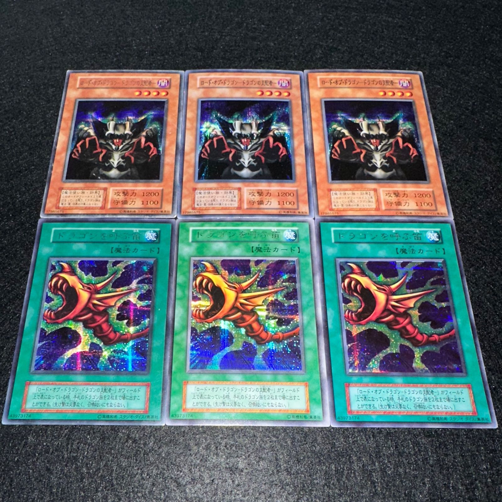 遊戯王】No.5388 初期 ロードオブドラゴンドラゴンの支配者 ドラゴンを 