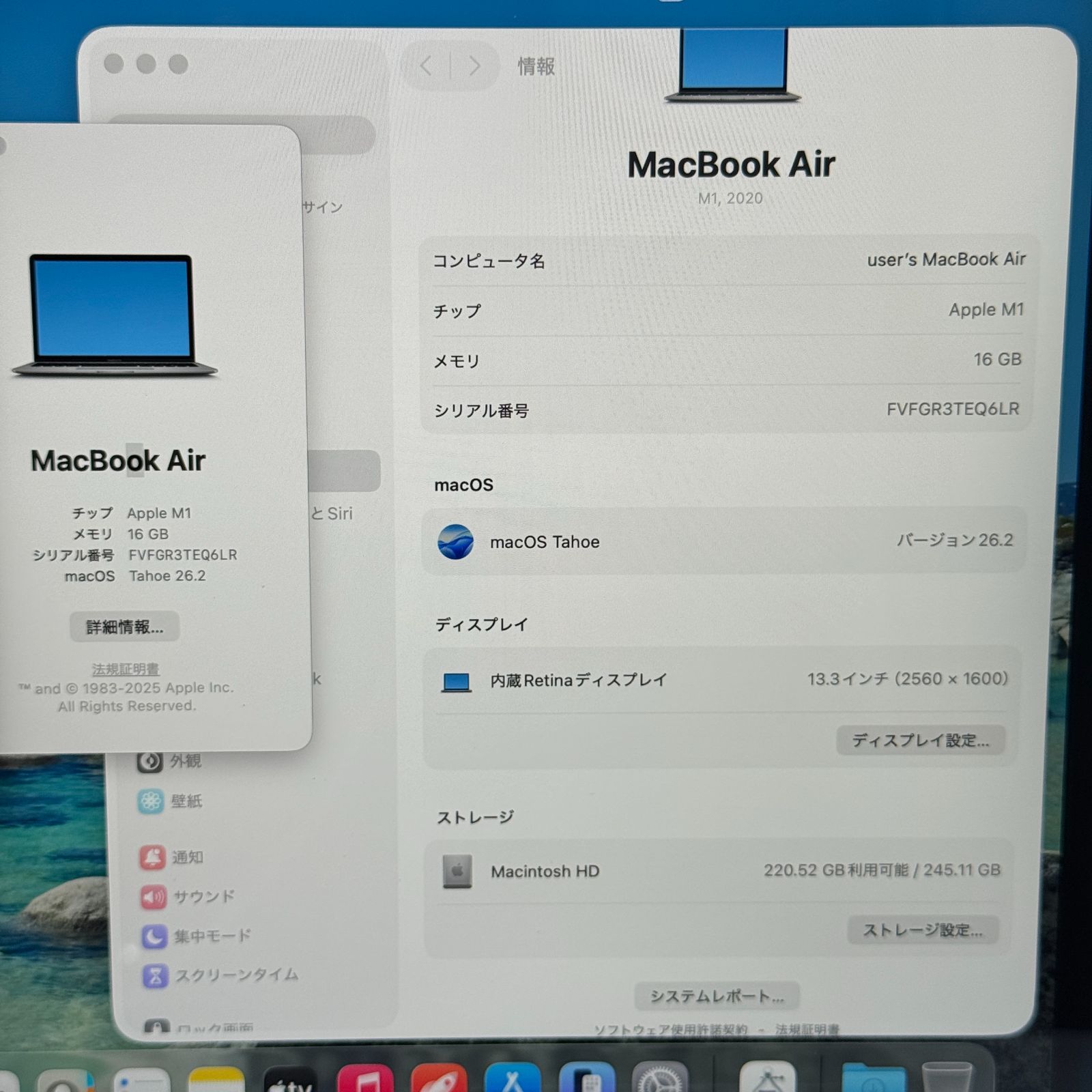 MacBook Air M1 16GB/256GB 13