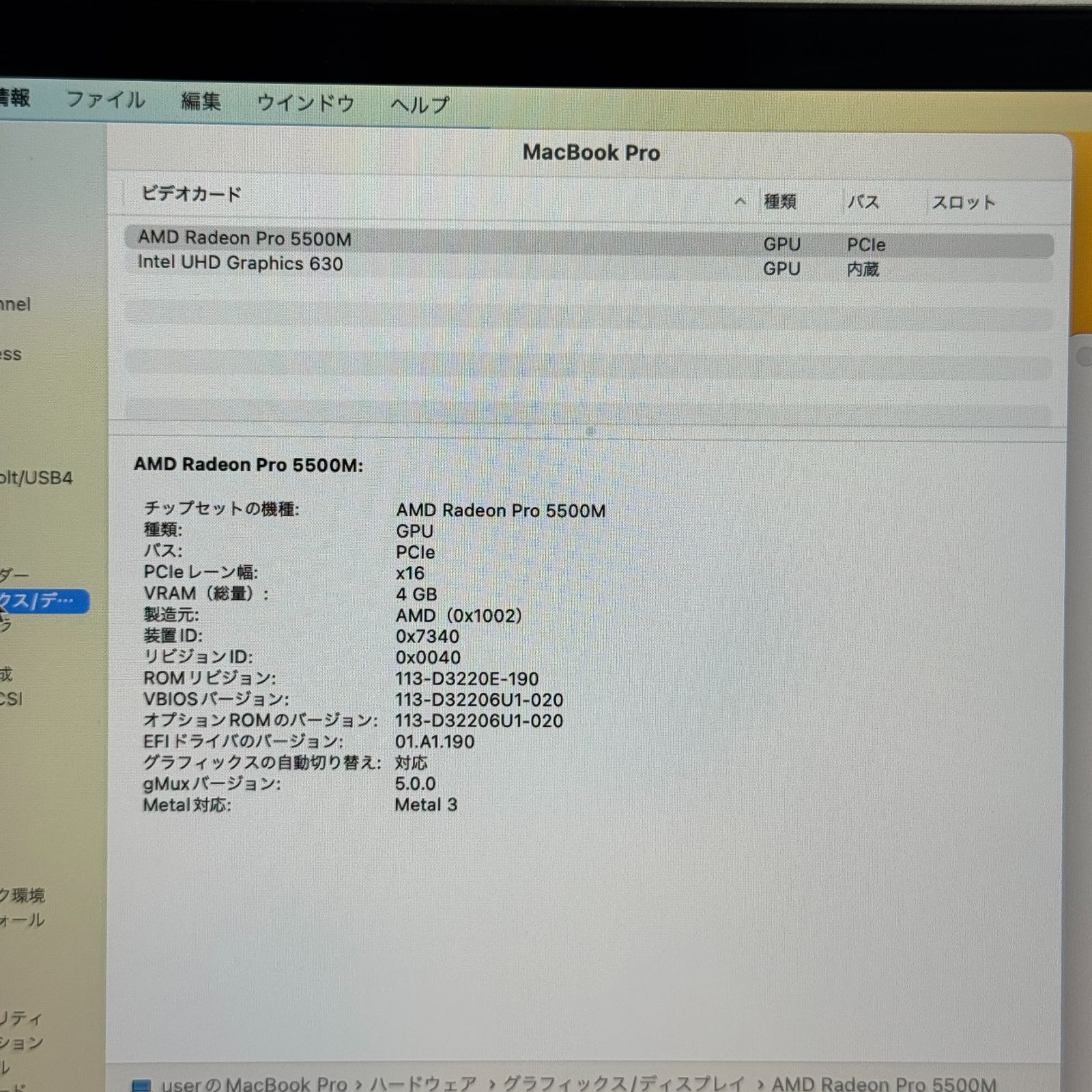 MacBook Pro 16