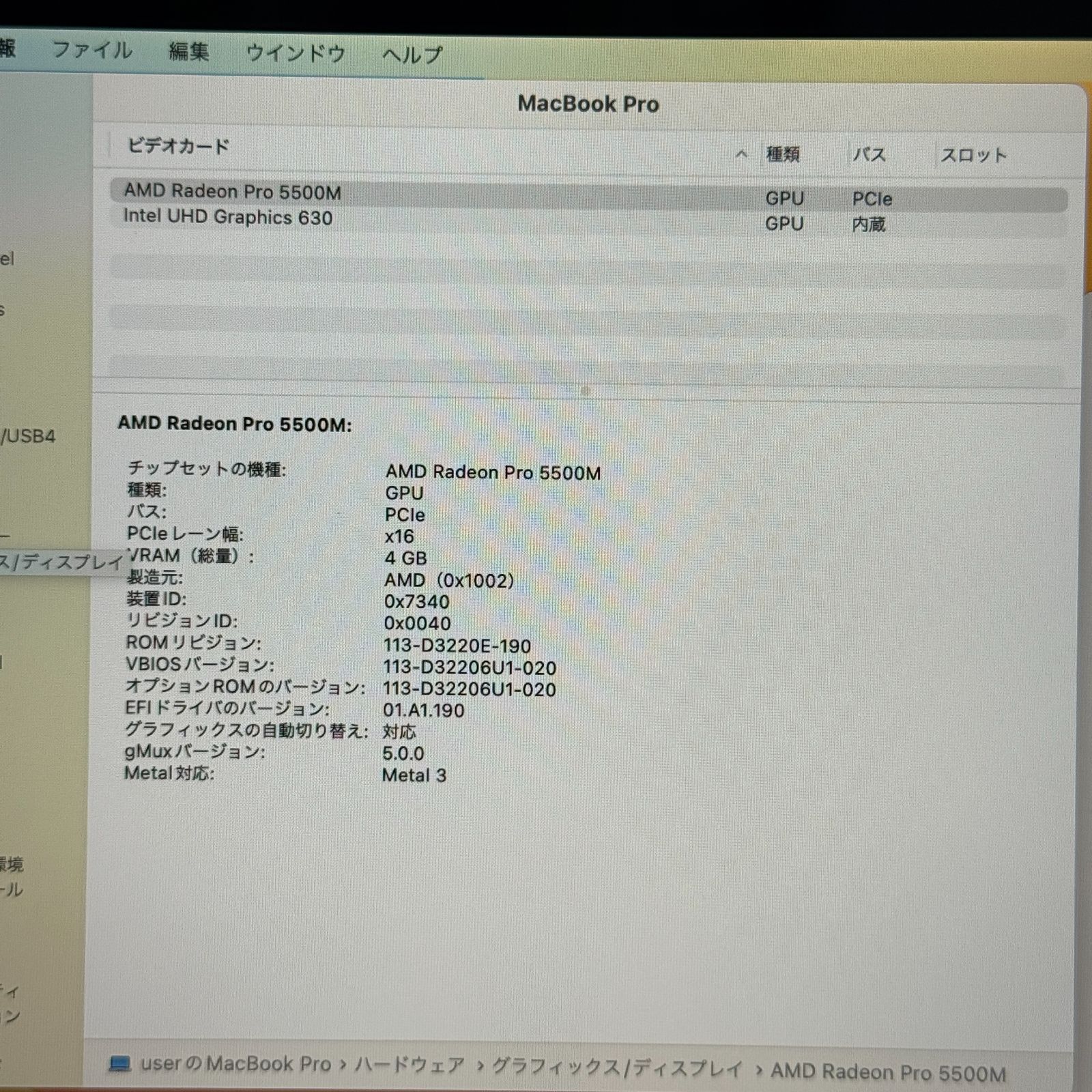 MacBook Pro 16