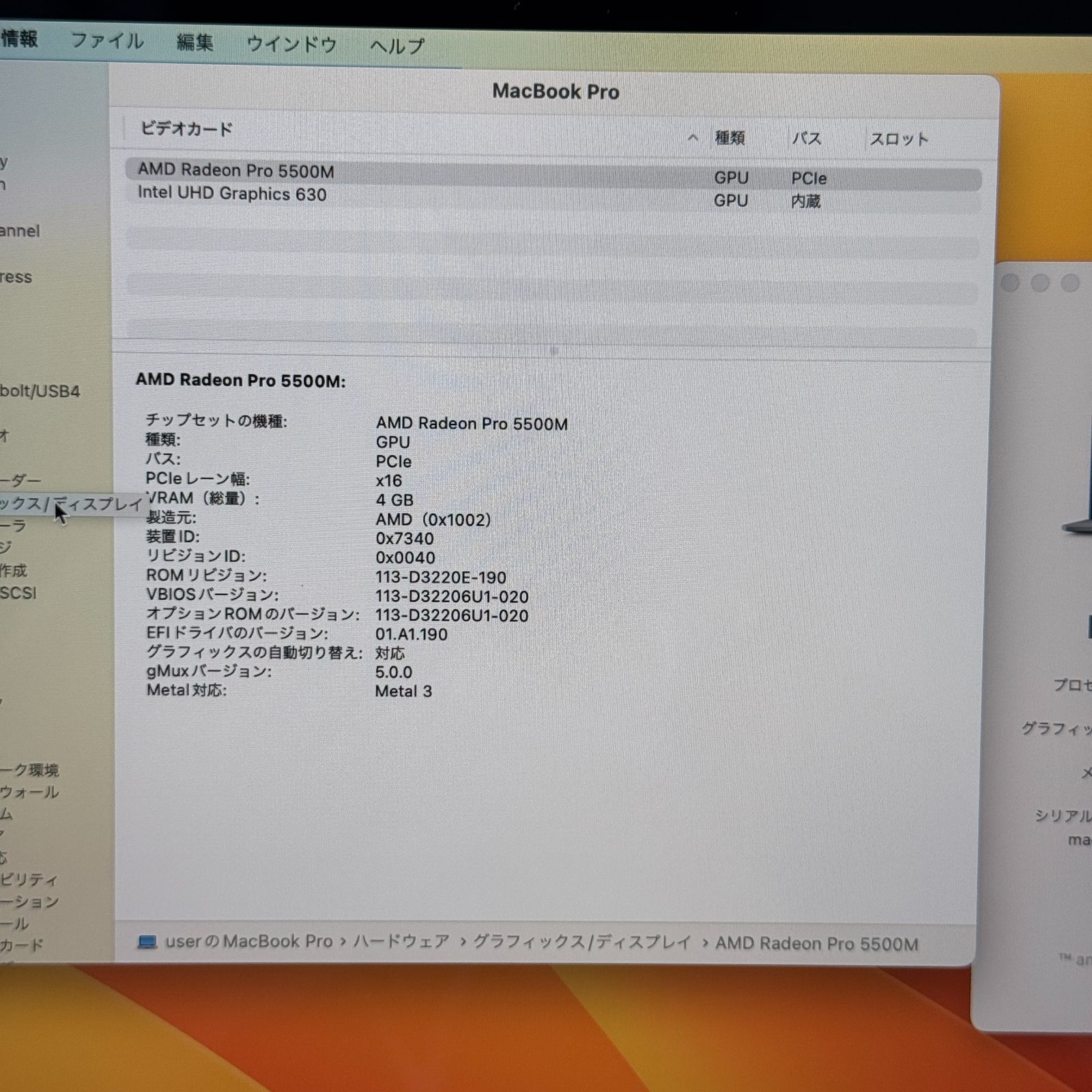 MacBook Pro 16
