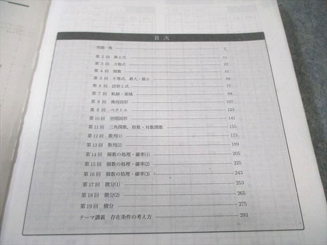 鉄緑会 文系数学 入試数学確認シリーズ 2021 015m0D - メルカリ