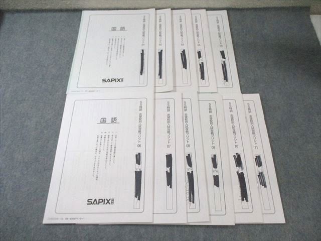 早い者勝ち！2023年度小学6年 単科講座 理科 Sunday Sapix 早い者勝ち
