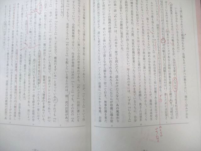 駿台 京大現代文 テキスト通年セット 2024 計2冊 中野芳樹 020S0D