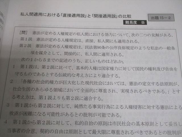 資格合格クレアール 司法書士試験 過去問題集 憲法/刑法/供託法 等
