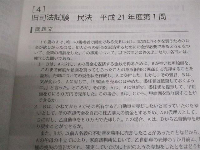 限定SALE，定番 アガルートアカデミー 司法試験 旧司法試験 論文過去問