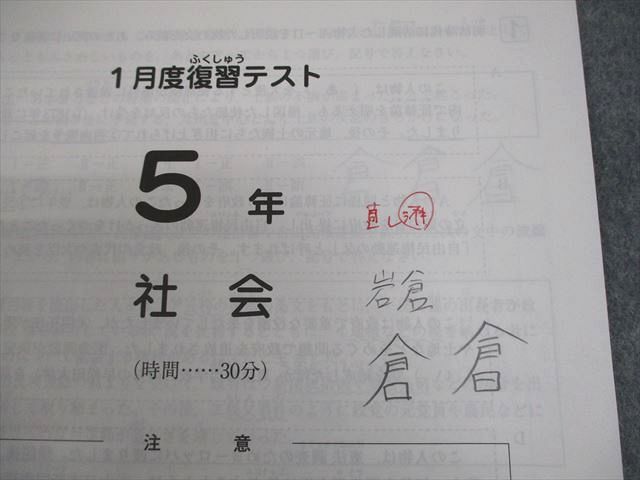 SAPIX サピックス 小5 1/3/7月度復習テスト 2022年度実施 国語/算数/理科/社会 テスト計3回 011m2D SAPIX サピックス 小5 1/3/7月度復習テスト 2022年度実施 国語/算数
