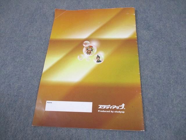 スタディアップ 小6 社会 中学受験 社会科 歴史年号対策 ゴロ将軍 CD