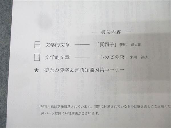 NN慶應模試 NN慶應義塾普通部 15回分 2021年度 早稲田アカデミー NN