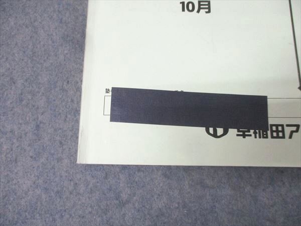 早稲田アカデミー 土曜講座 NN志望校別コース 開成・筑駒の理科 2024年9月〜2025年1月 テキストセット 計5冊 025M2D 早稲田アカデミー 土曜講座 NN志望校別コース 開成・筑駒の理科 2024年