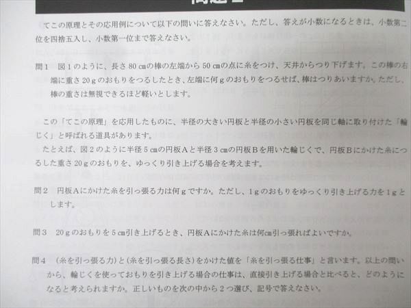 NN早稲田　後期日曜テキストセット2024年度版 本 2024年度 早稲田アカデミー NN早稲田 日曜講座 後期テキスト