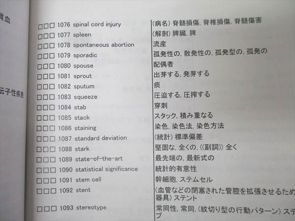 インボイス対応 2015 河合塾 KALS 単語リスト 医学部学士編入対策講座
