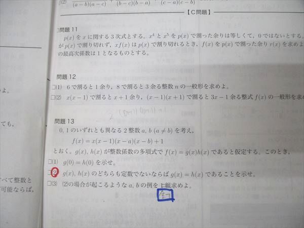 鉄緑会 高2 数学実戦講座I/II 問題集 第1/2部 テキスト通年 鉄緑会 高2 数学実戦講座I/II 問題集 第1/2部 テキスト通年