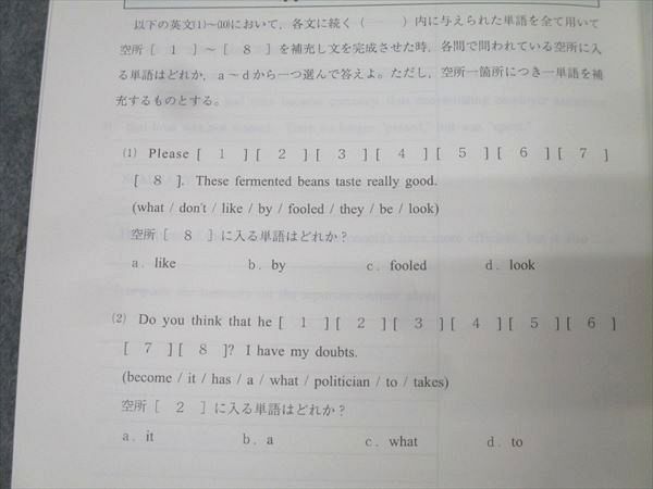 代々木ゼミナール 代ゼミ 早稲田大学 早大英語 テキスト 状態良 2021