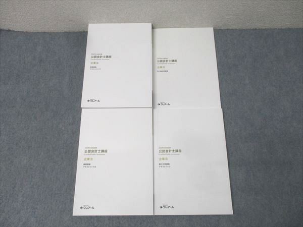資格合格クレアール 公認会計士講座 企業法 基礎講義 テキストブック/実力養成問題集等2024年合格目標 未使用4冊 067R4D 資格合格クレアール 公認会計士講座 企業法 基礎講義 テキストブック
