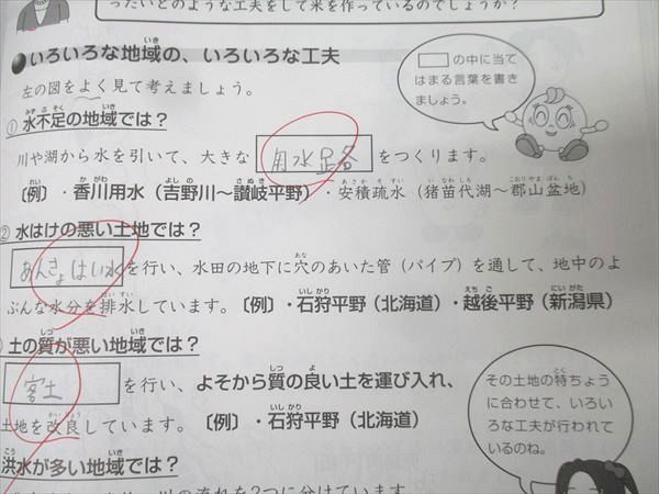 SAPIX 小学4年 社会 ソシオ・スコープ デイリーサピックス 440-01～34