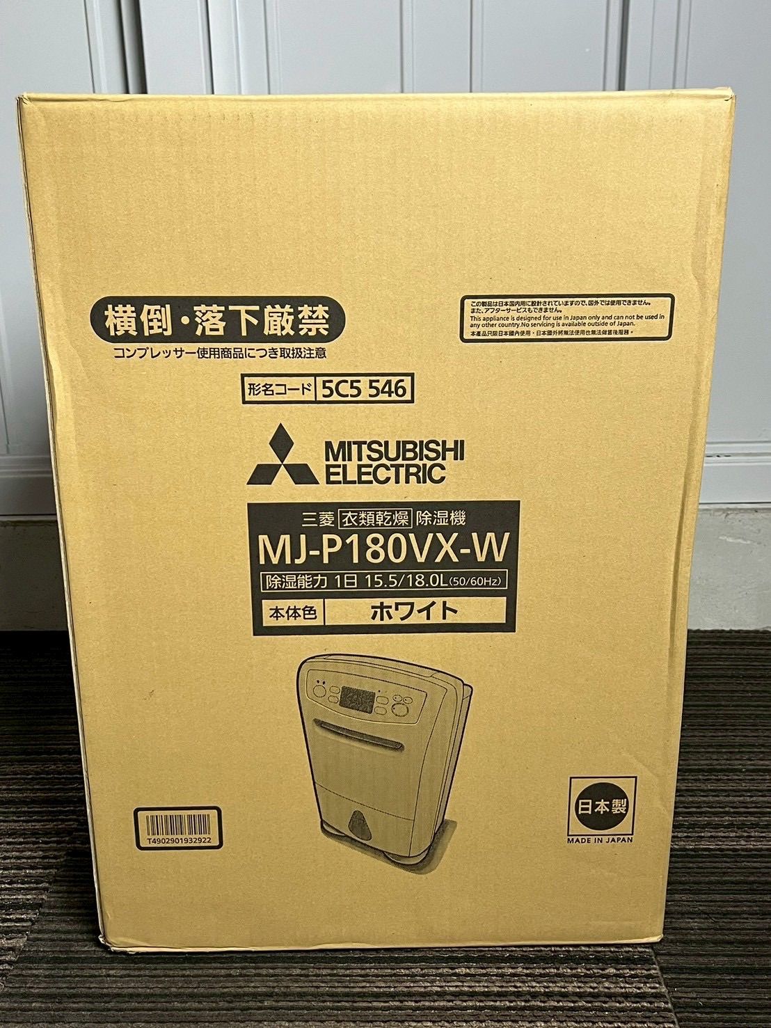 三菱電機 SARARI MJ-P180VX-W 宮城発】美品 MITSUBISHI 三菱 衣類乾燥除湿機 MJ-P180VX-W SARARI