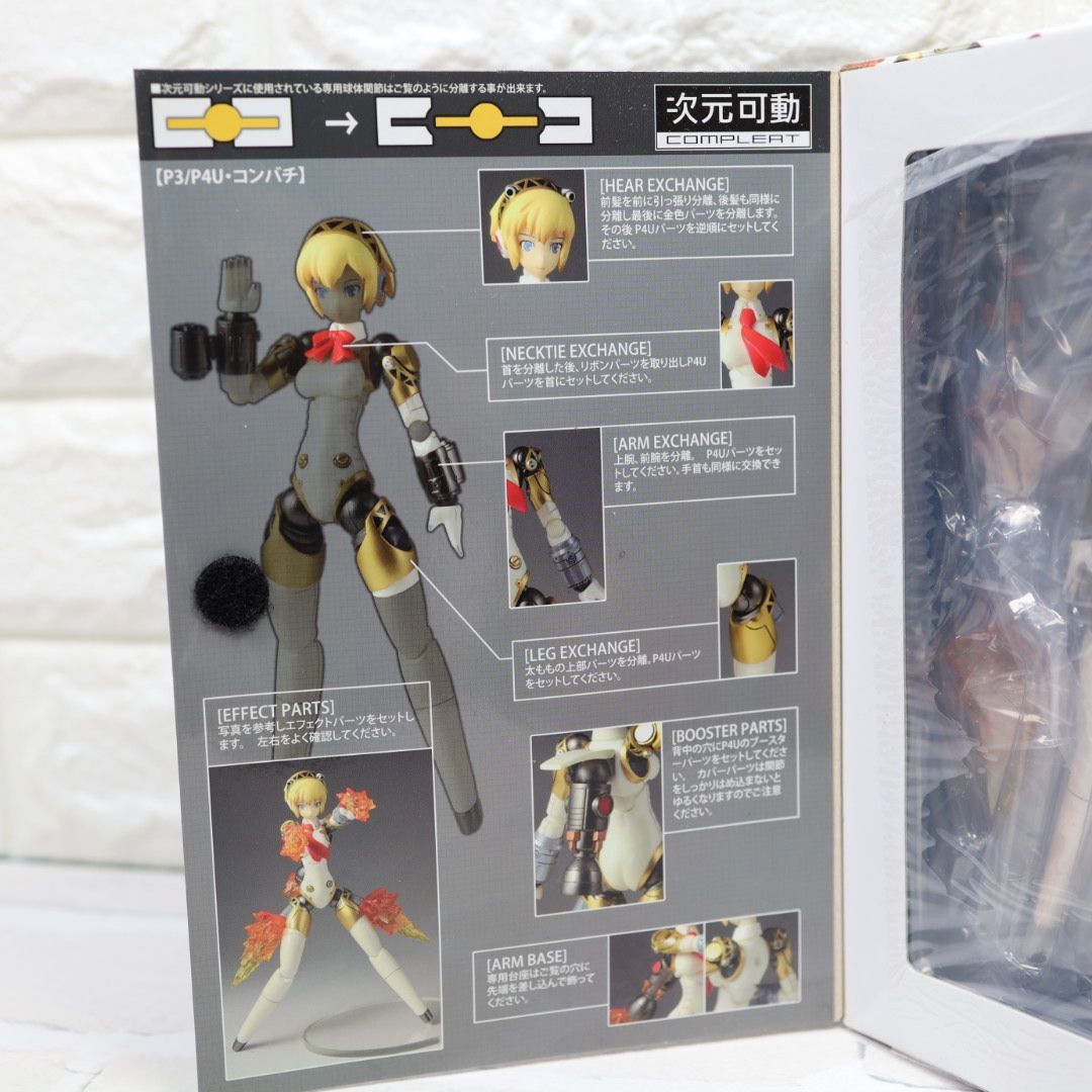 美術品・アンティーク・コレクション ペルソナ 次元可動 アイギス (Ver