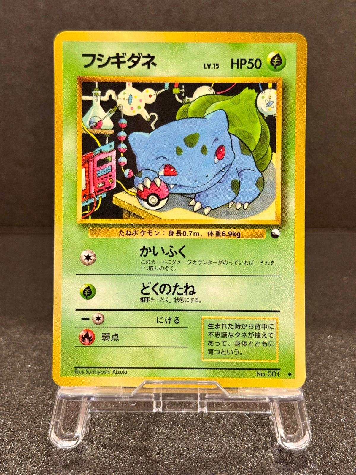 フシギダネ　旧裏　ポケモンカード　pokemon メルカリ