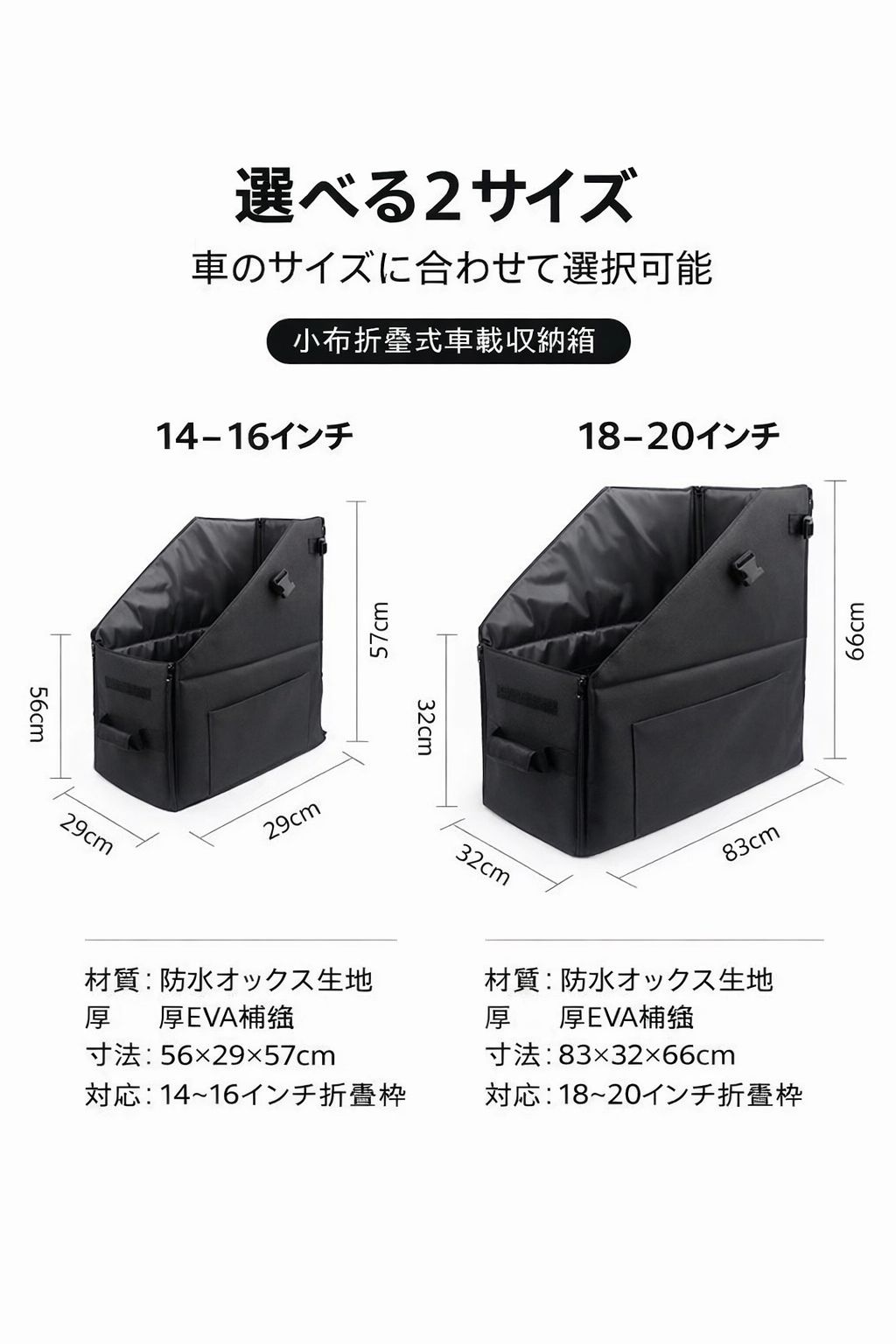 折りたたみ自転車 収納バッグ 車載用収納ボックス 18〜20インチ対応