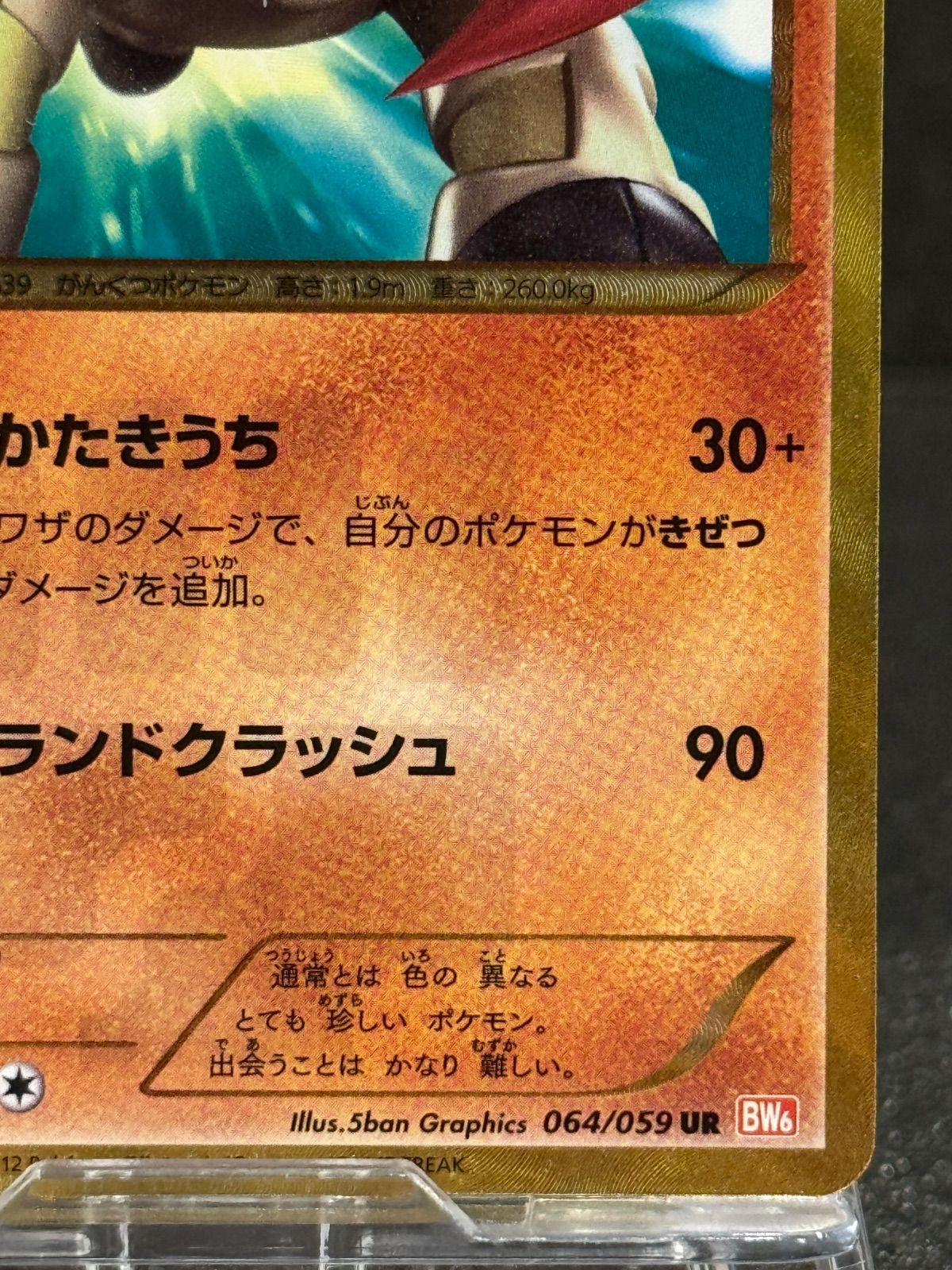 ポケモンカード テラキオン UR BW 色違い PSA10 064/059 テラキオン 色違い 064/059 UR BW6