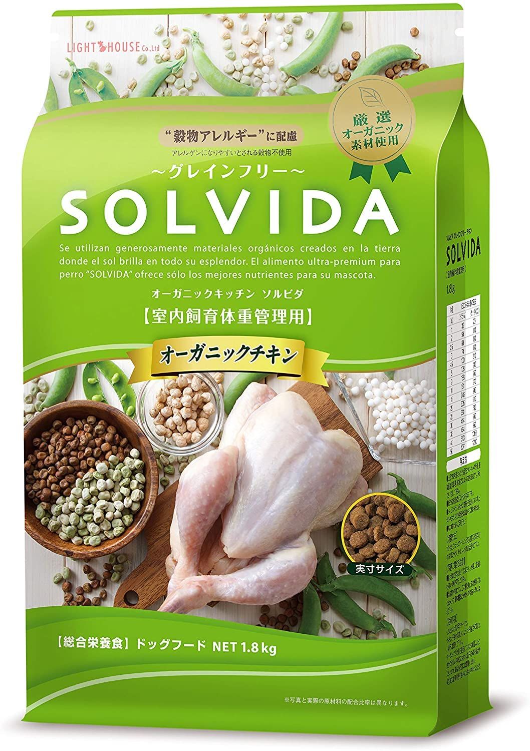 ソルビダ グレインフリー チキン 室内飼育体重管理用 1.8kg 7,200円
