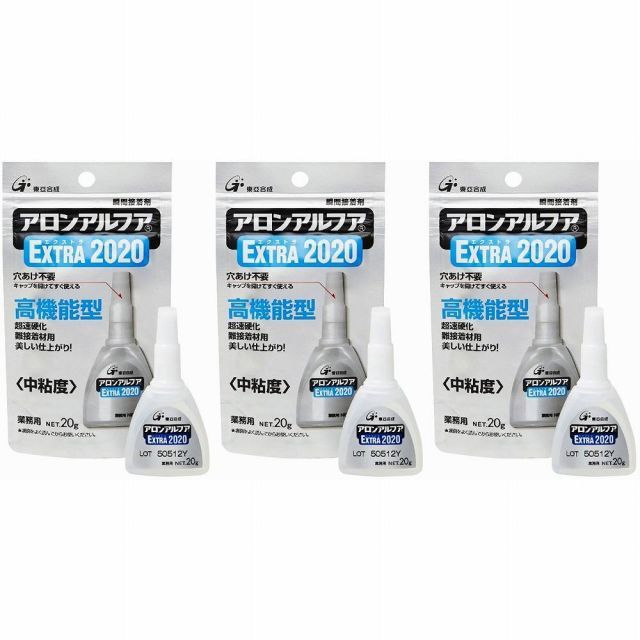 アロン　アロンアルファ　エクストラ２０２０　２０ｇ 3個セット