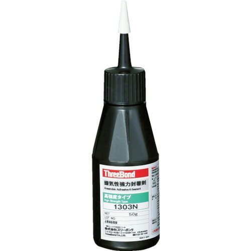スリーボンド　嫌気性強力封着剤　高強度・速硬化タイプ　ＴＢ１３０３Ｎ　５０ｇ　緑色