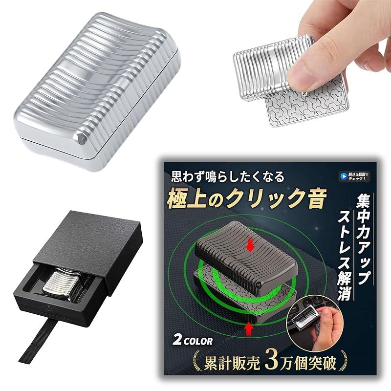 Sorave] フィジェットトイ メタル マグネット式 フィジェット