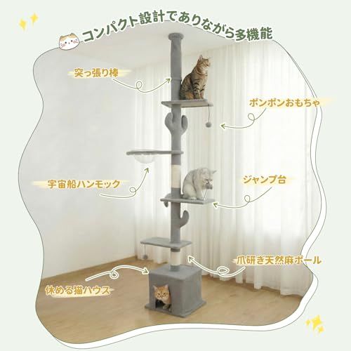 猫用品 新品 キャットタワー 突っ張り型キャットタワー 多機能 グレー