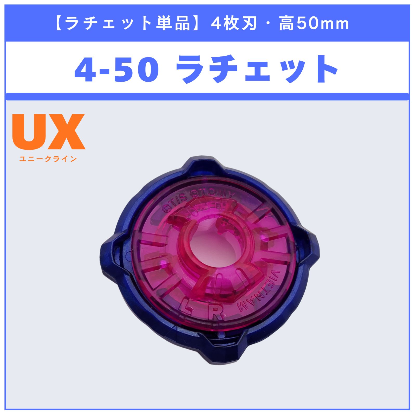 ラチェット単品】4-50 UX-15 シャークスケイルデッキセット 収録品