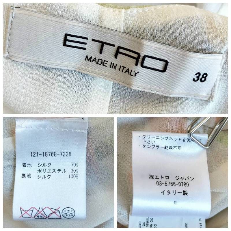 ETRO エトロ シルクワンピース シルク混 バックオープン フレア 幾何学 