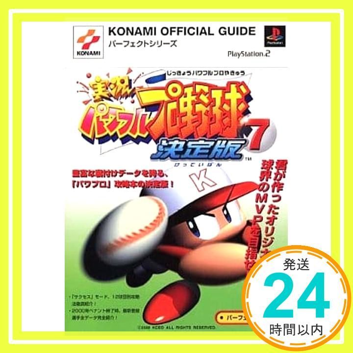 ユーズドゲームズ ユーゲー ゲーム雑誌 プレミアランキング30