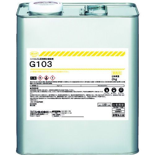 コニシ　Ｇ１０３　３ｋｇ