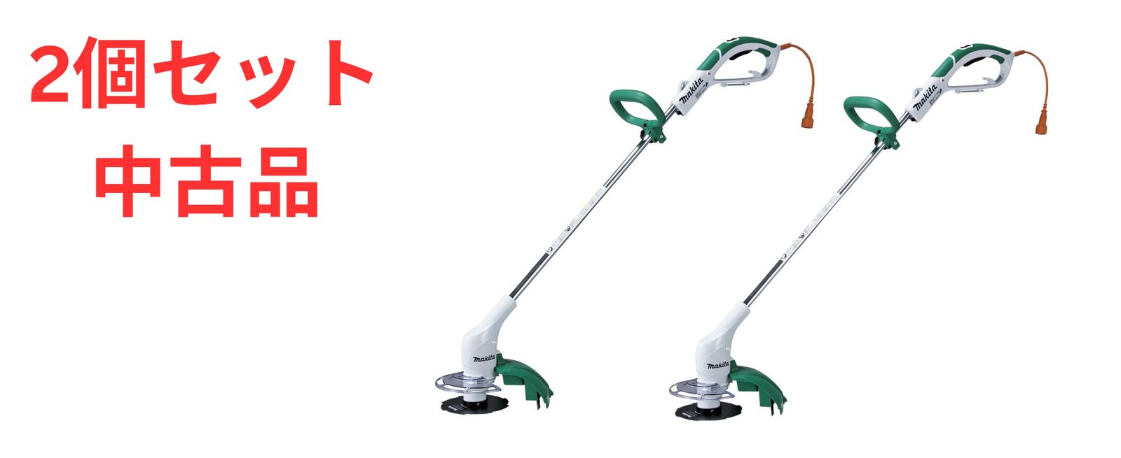 中古 マキタ 電気草刈機 MUR1600N 金属刃 100V コード式 草刈り機 刈込 